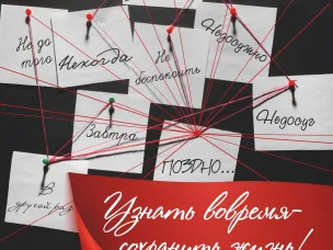 19 мая – Всемирный день памяти жертв СПИДа